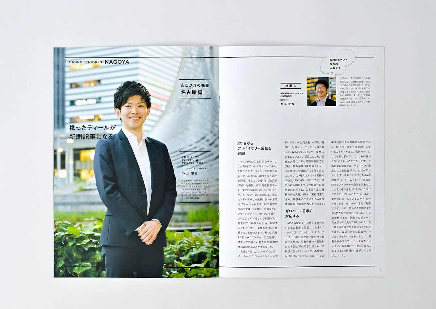 ビジネスフォトギャラリー10