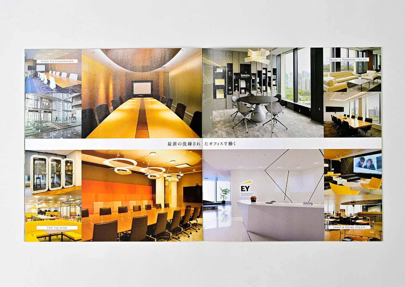 ビジネスフォトギャラリー12