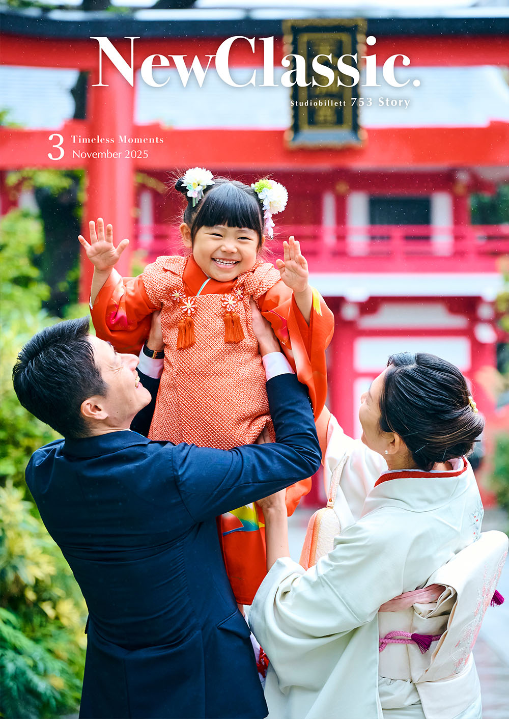 新宿成子天神社 撮影